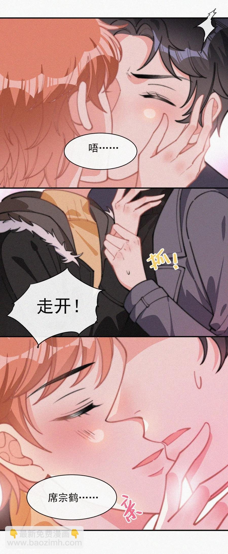 027 席宗鹤吃醋了