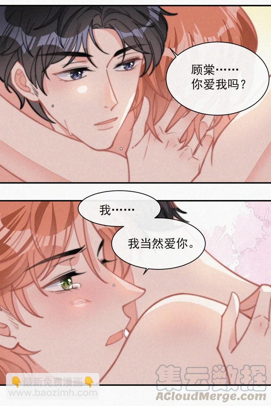 028 你爱我吗