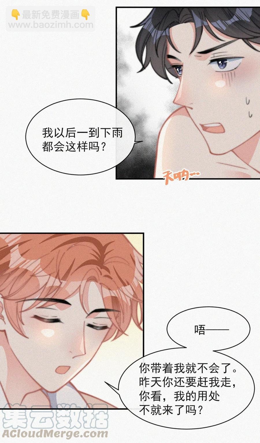 028 你爱我吗