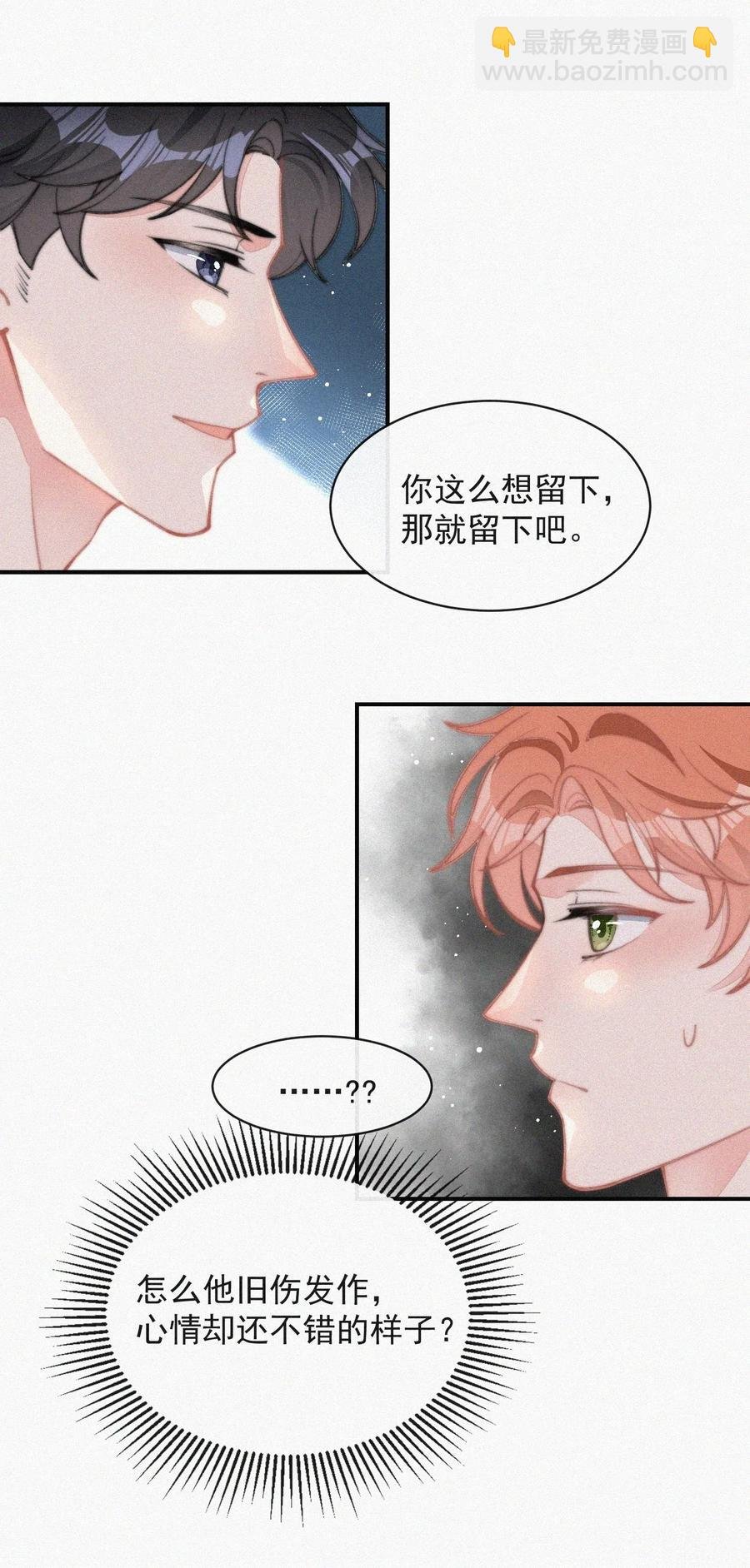 028 你爱我吗