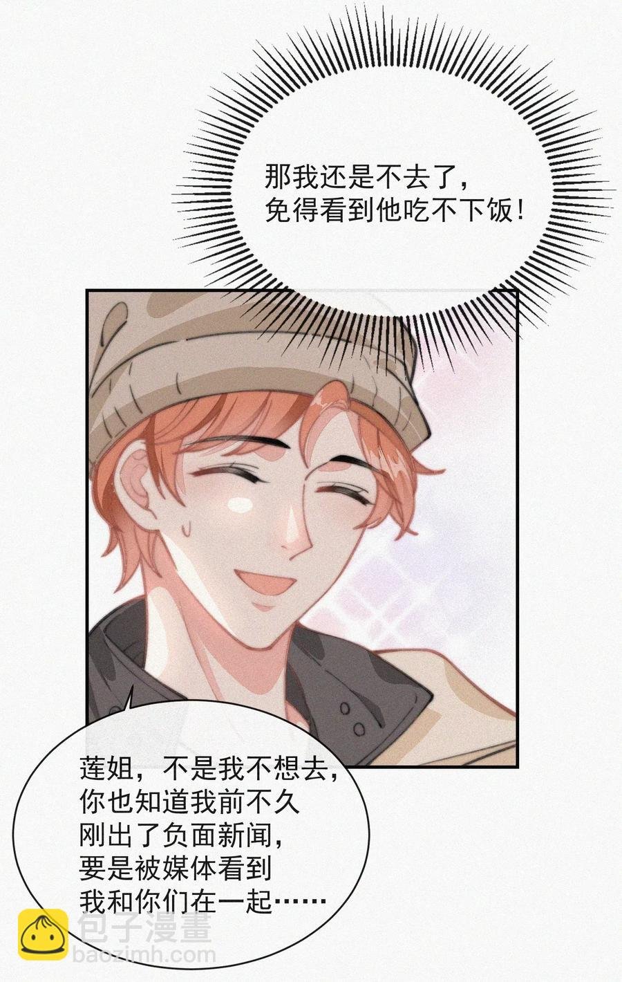 028 你爱我吗
