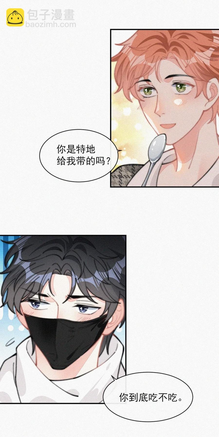 029 才不是特意回来