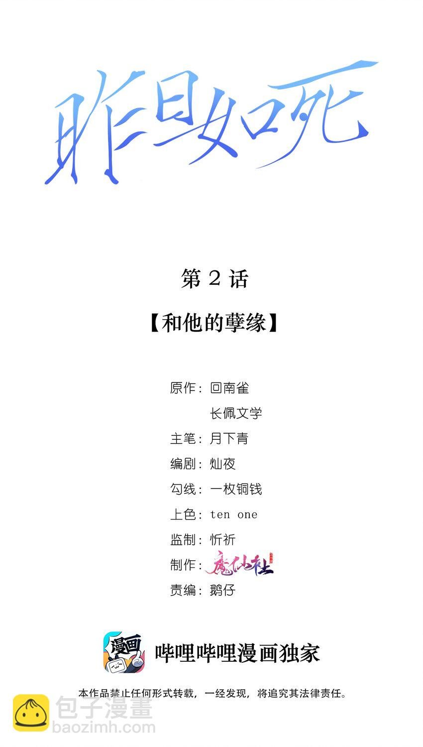 002 和他的孽缘