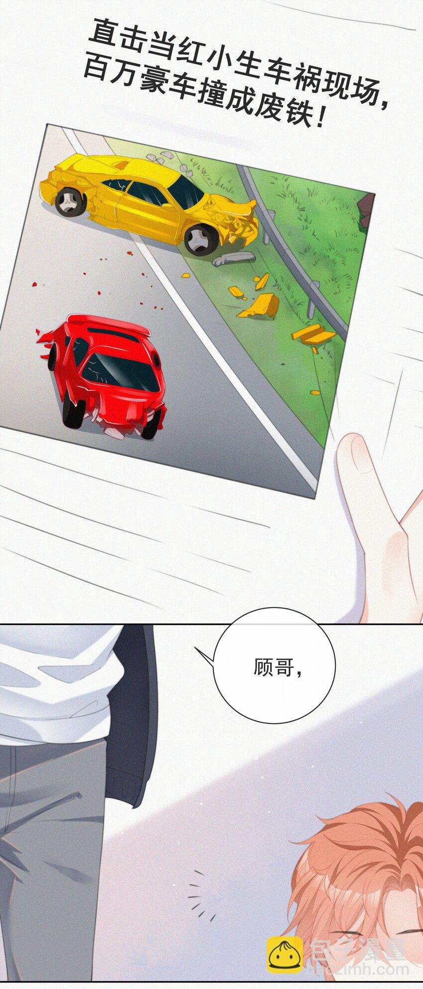 002 和他的孽缘