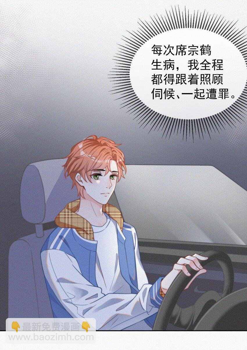 002 和他的孽缘