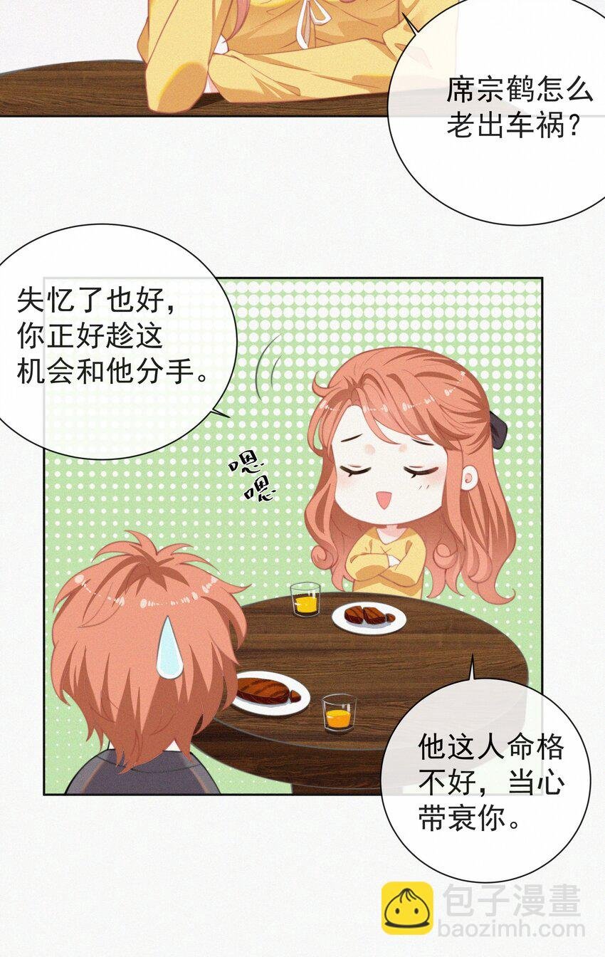 002 和他的孽缘