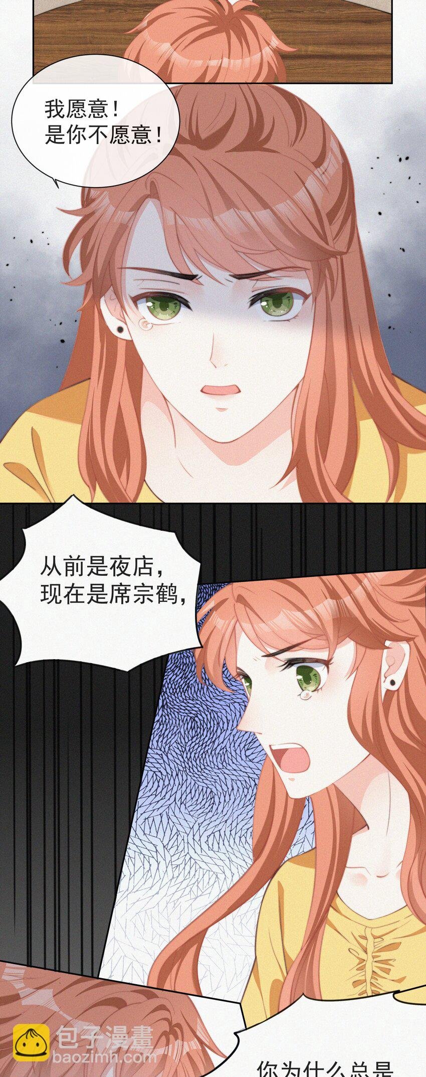 002 和他的孽缘