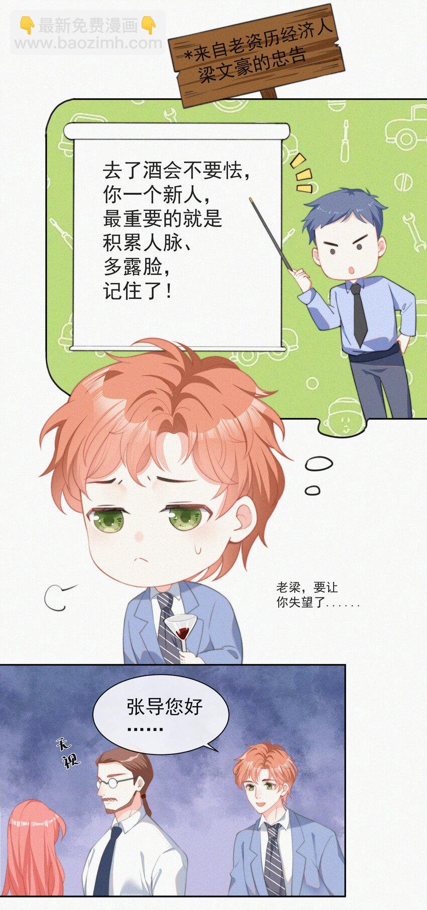002 和他的孽缘