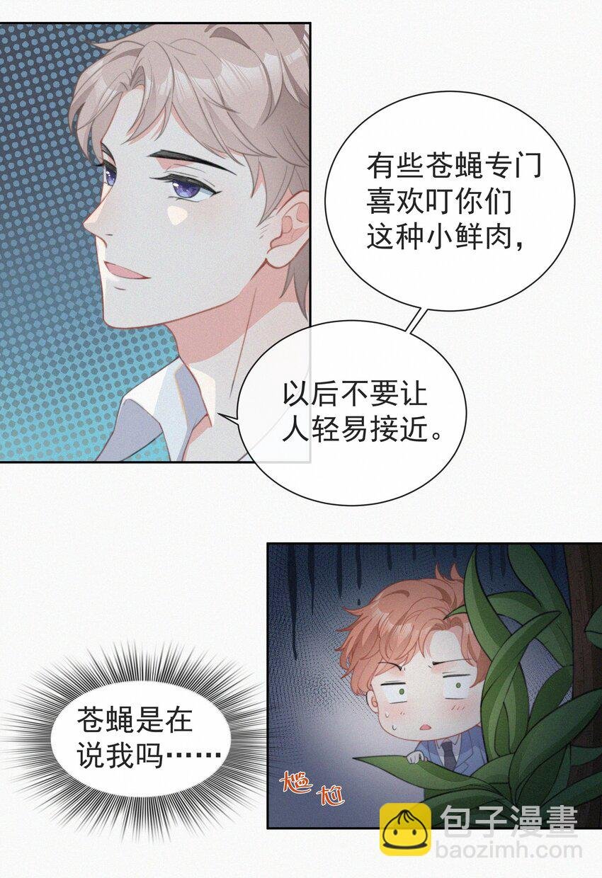 002 和他的孽缘