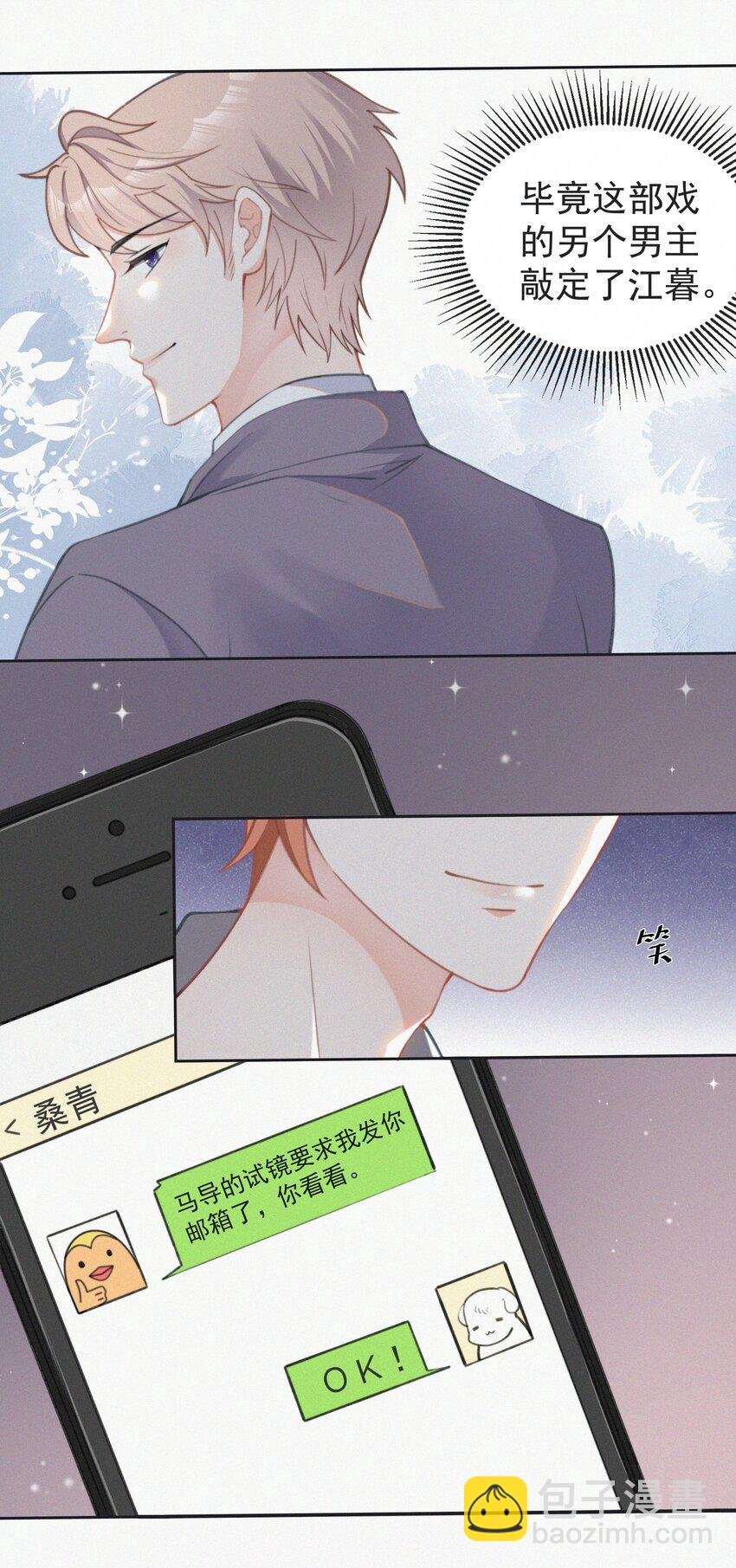 002 和他的孽缘