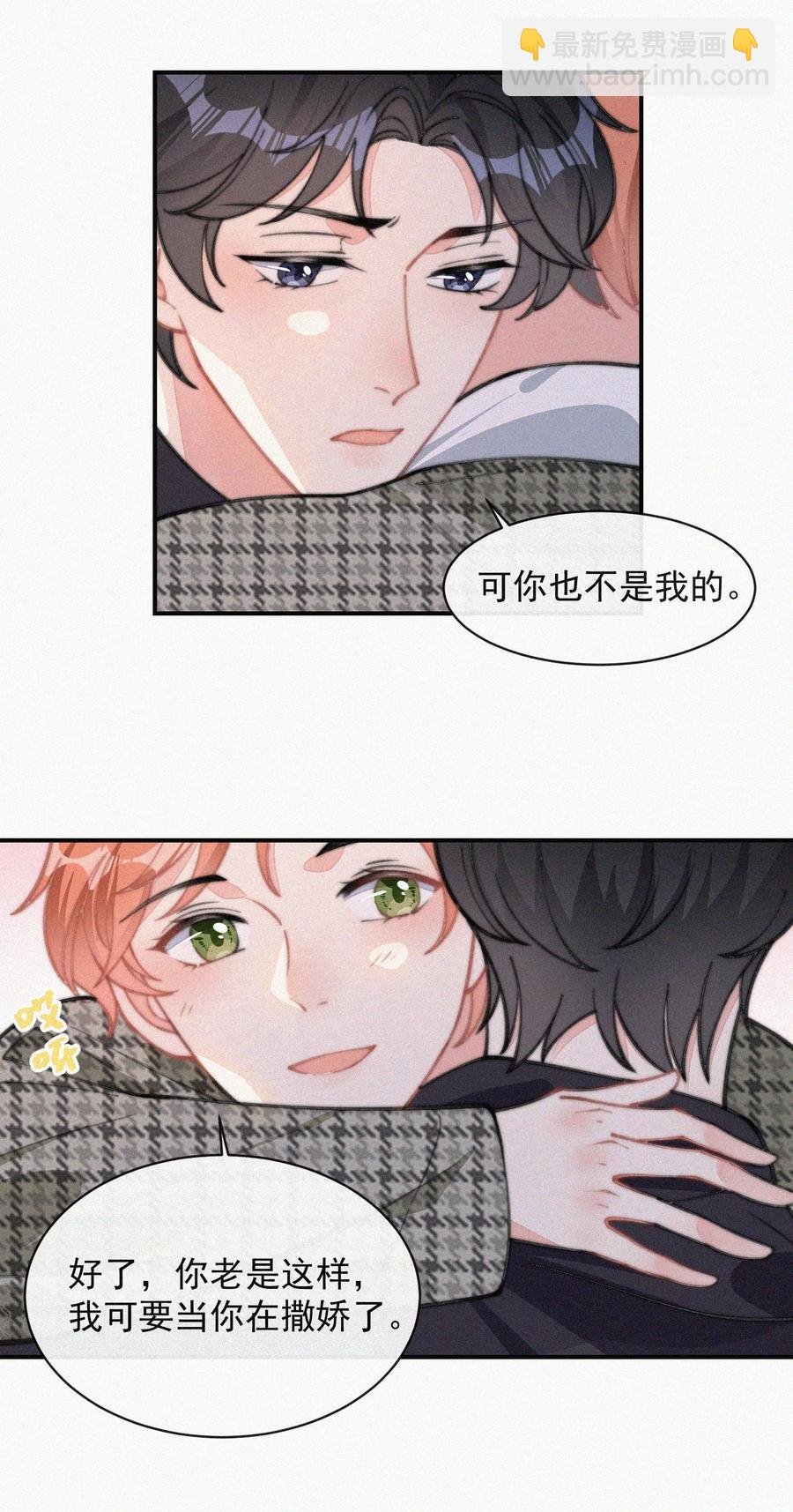 030 碰一下怎么了