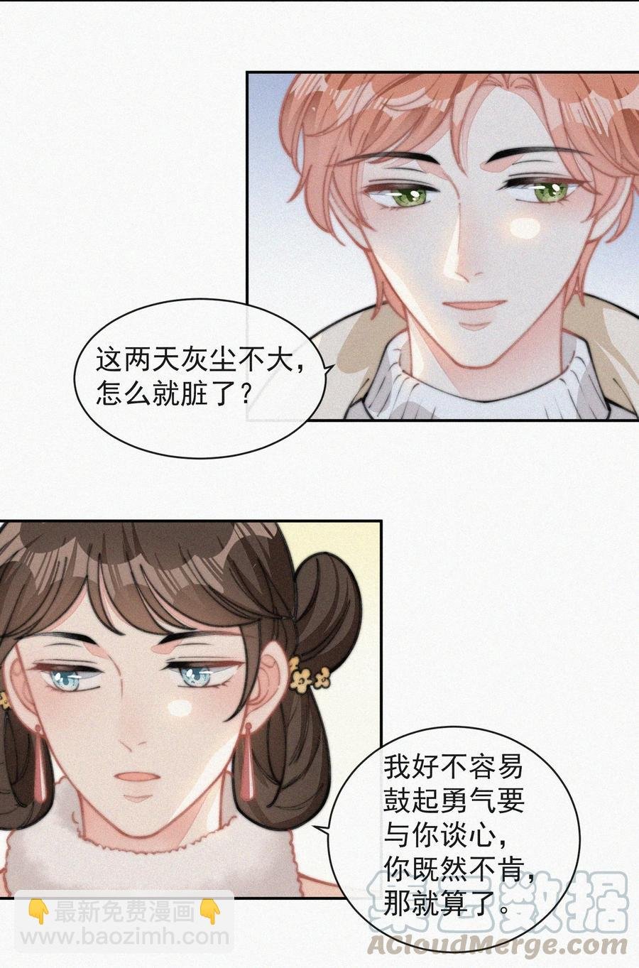 030 碰一下怎么了