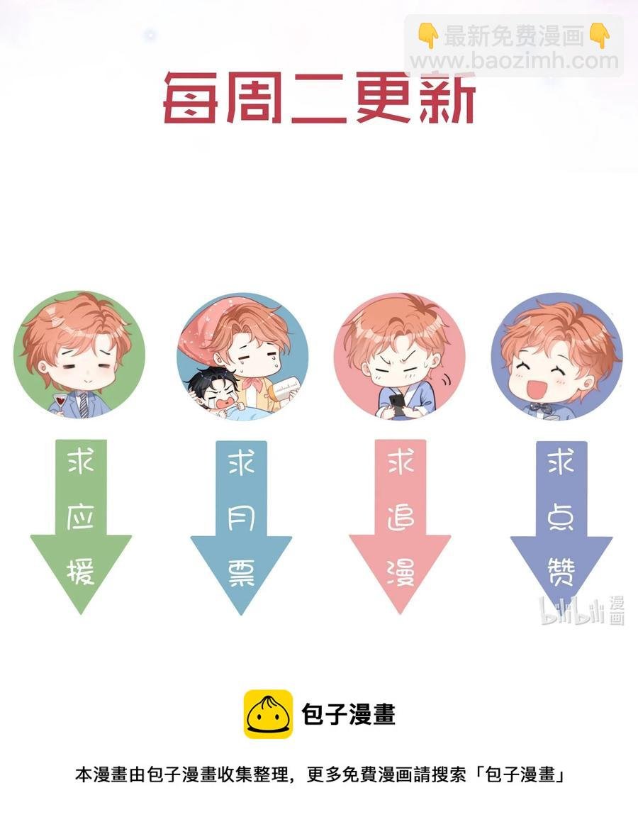 030 碰一下怎么了