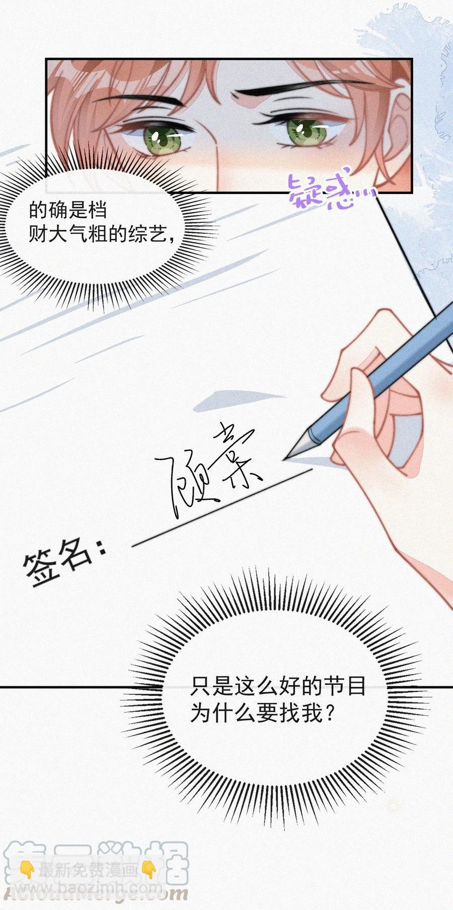 031 这画要送给谁？