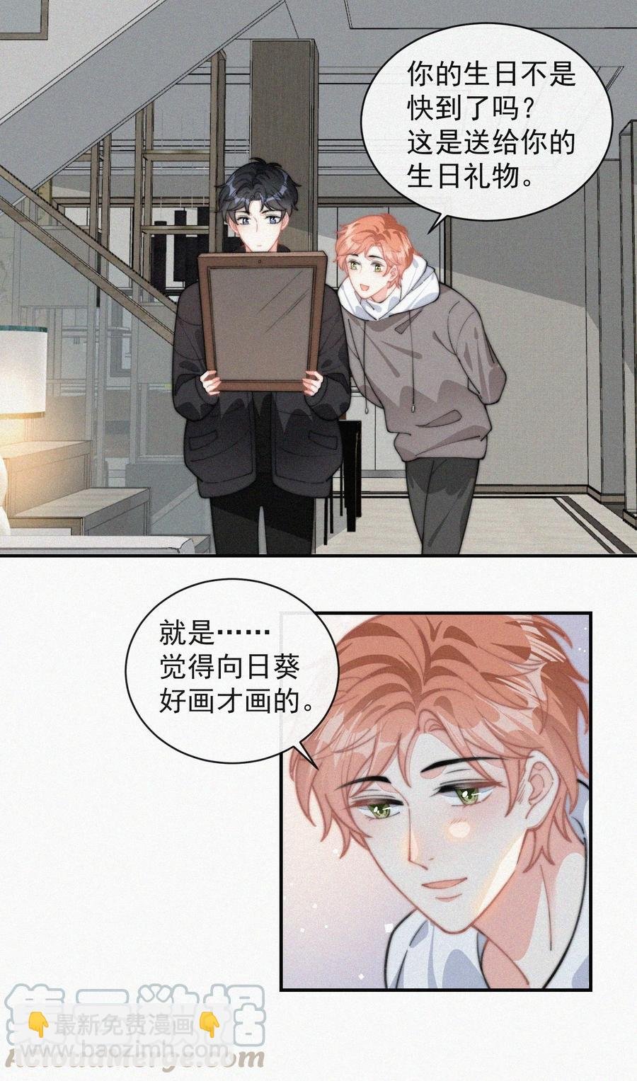 032 顾棠，别骗我