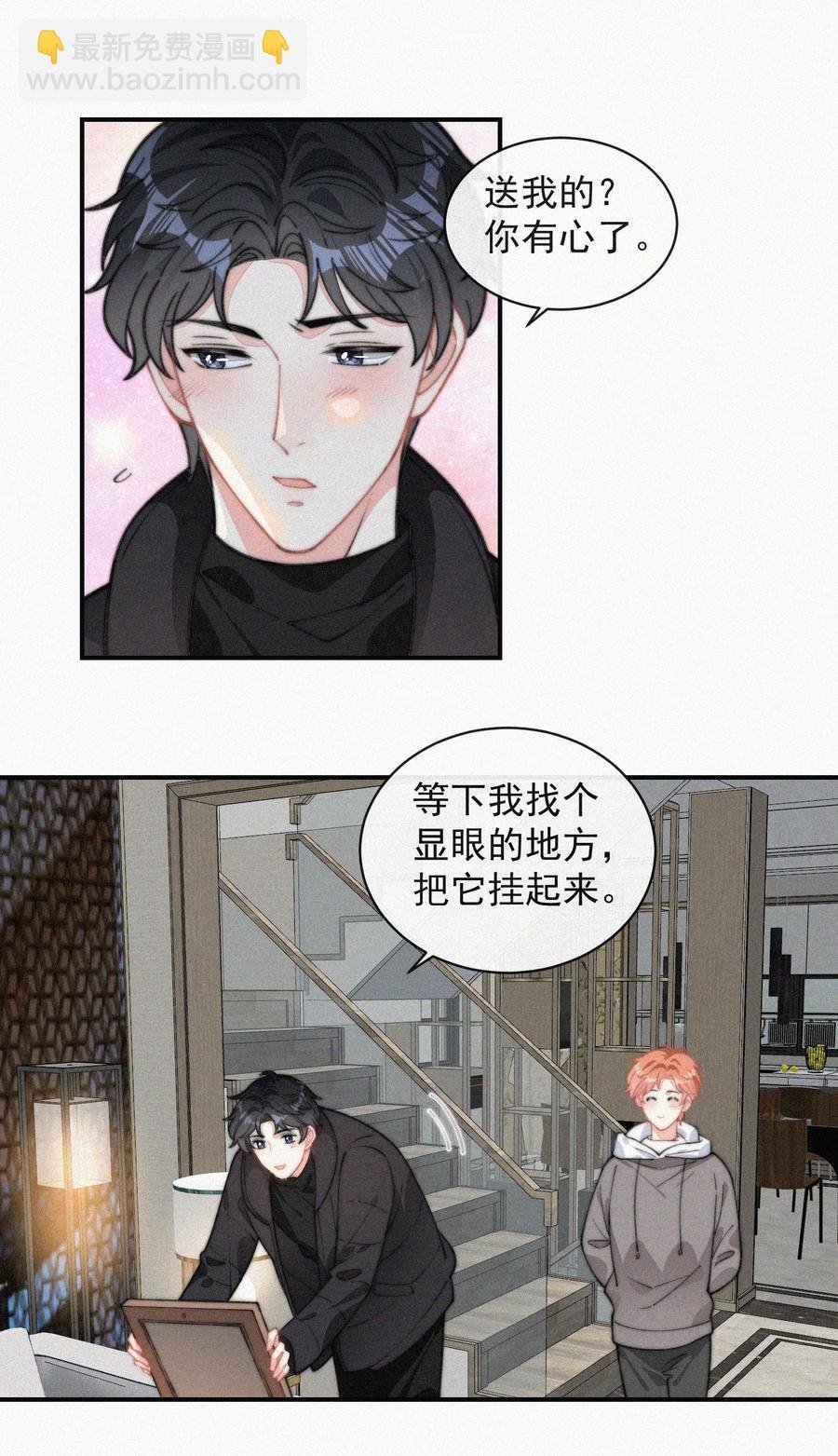 032 顾棠，别骗我