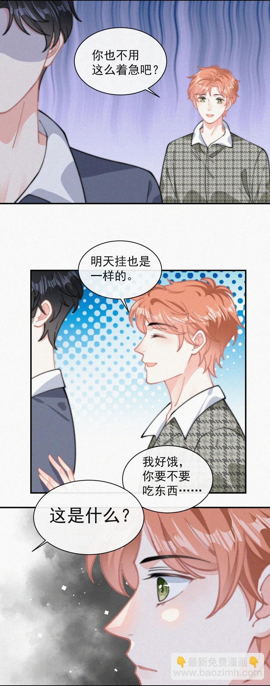 032 顾棠，别骗我