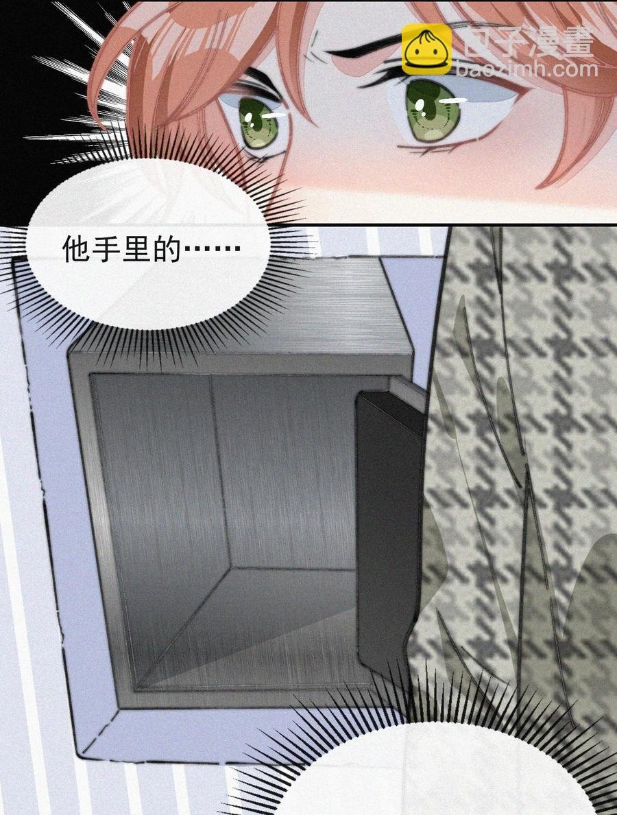 032 顾棠，别骗我