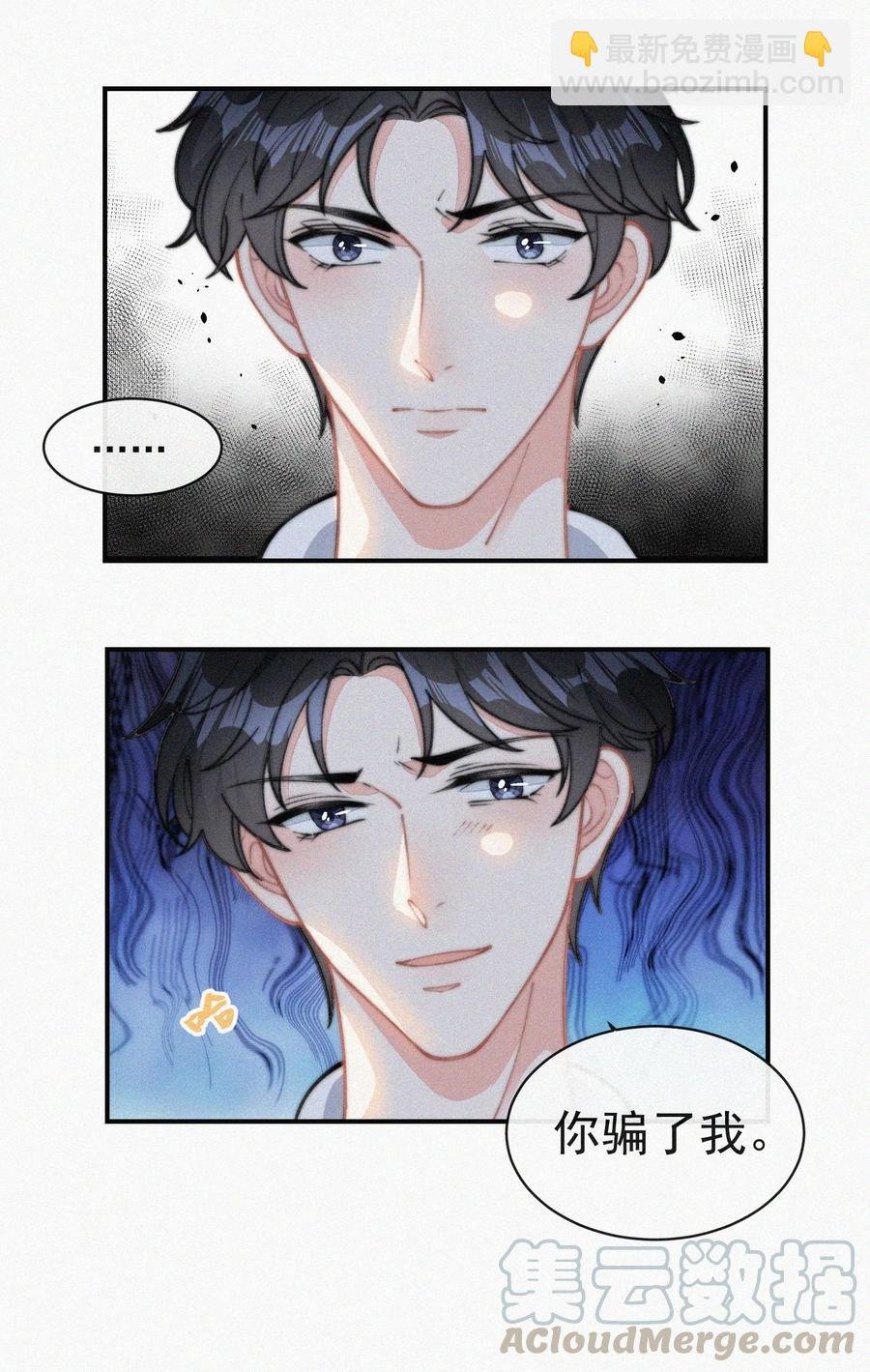 032 顾棠，别骗我