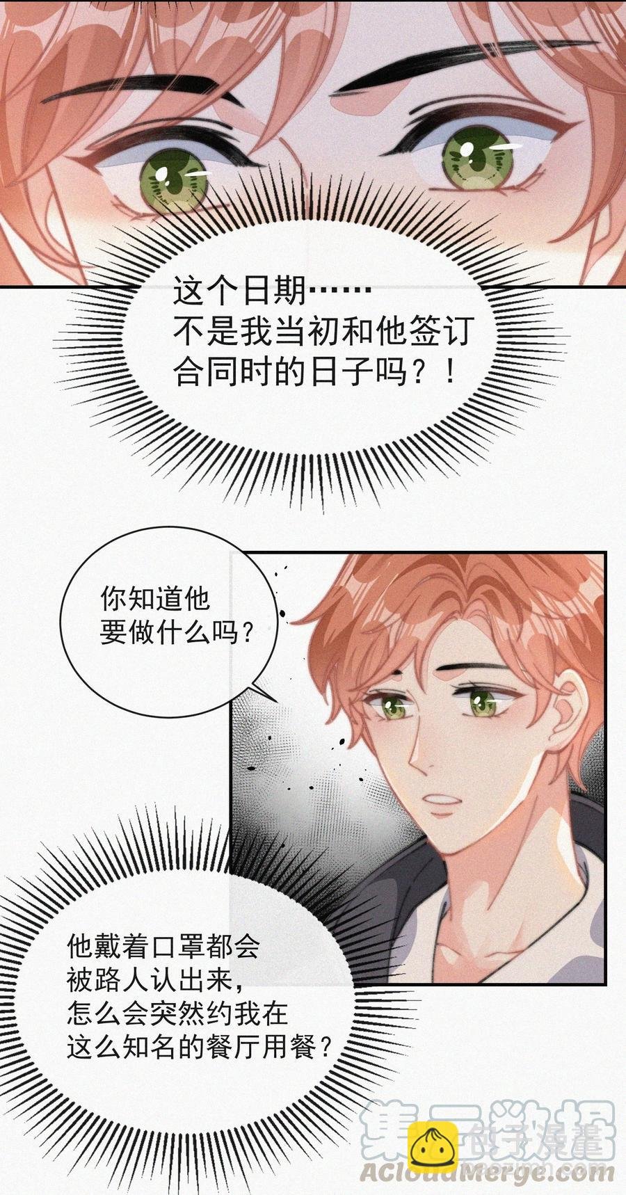 034 别再来烦我