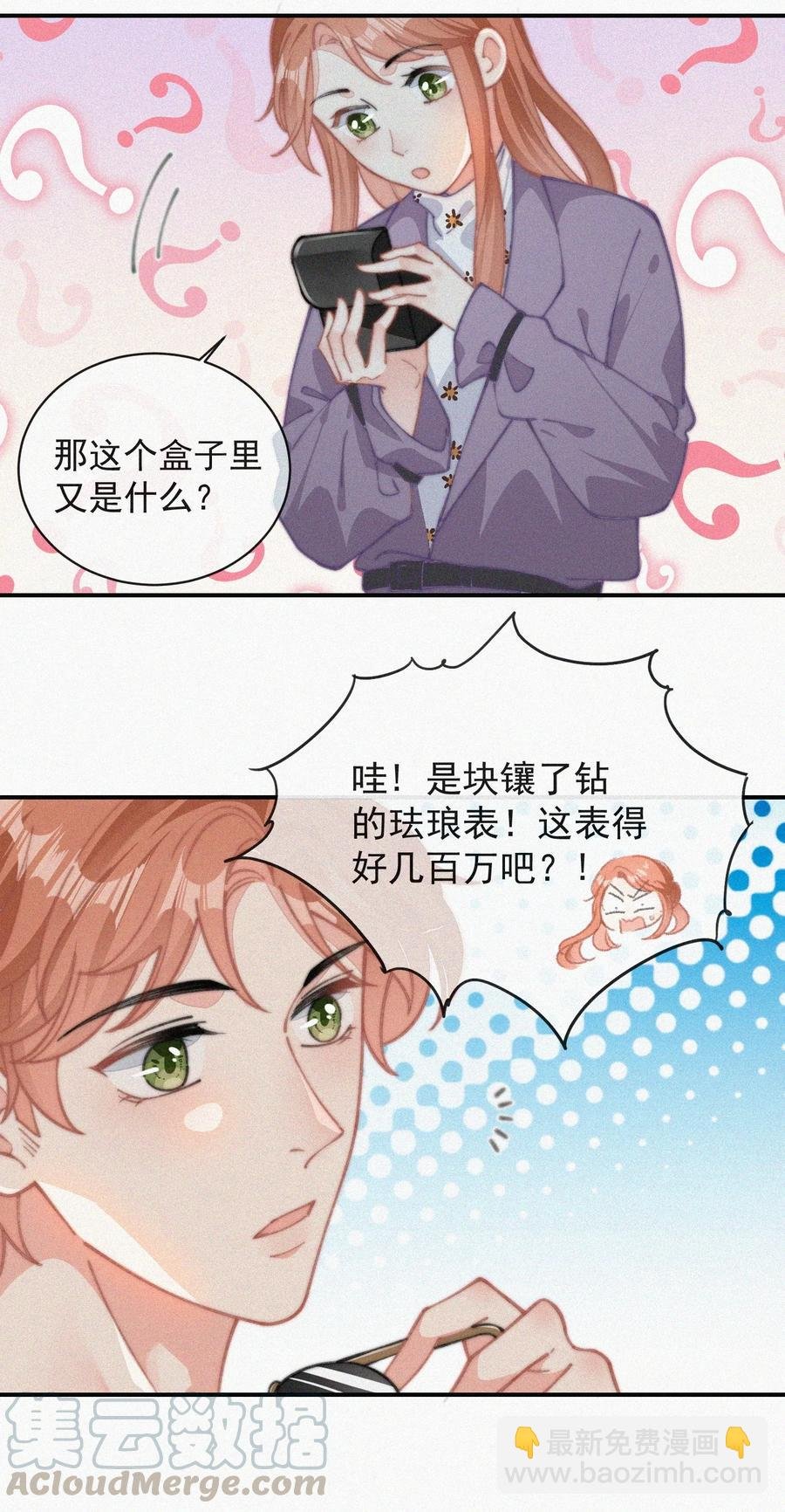 034 别再来烦我