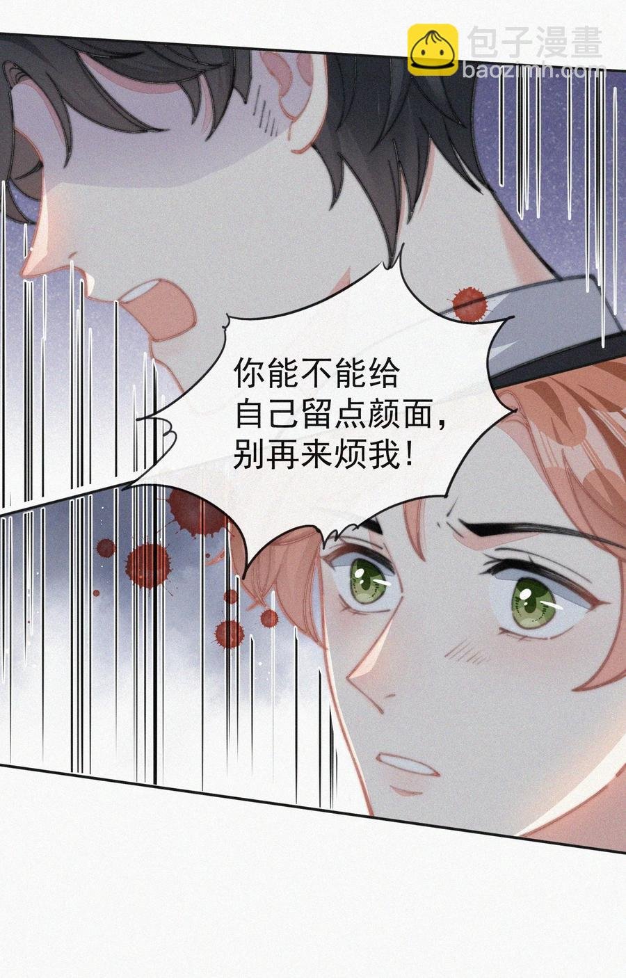 034 别再来烦我