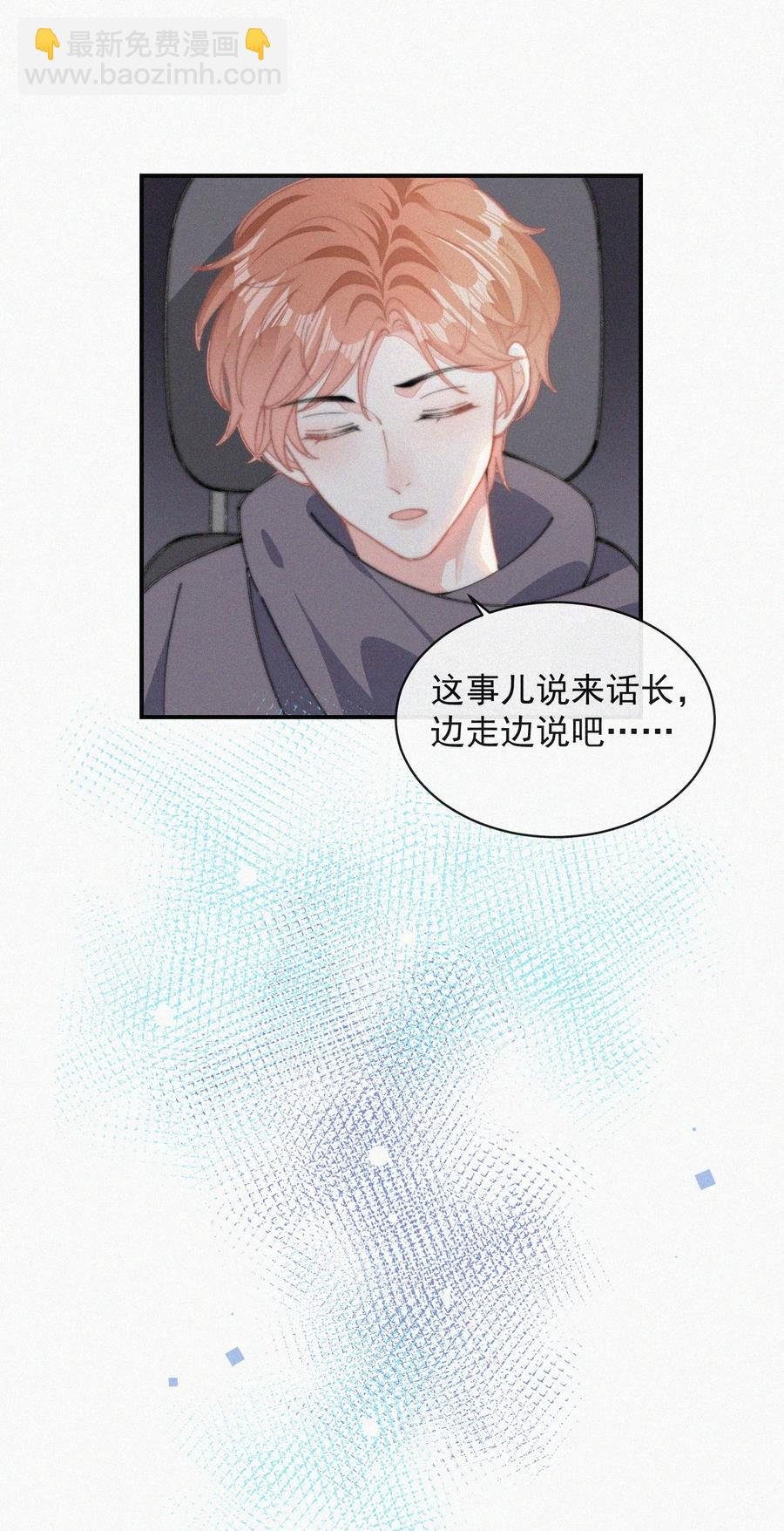 033 怎么可能没有真感情