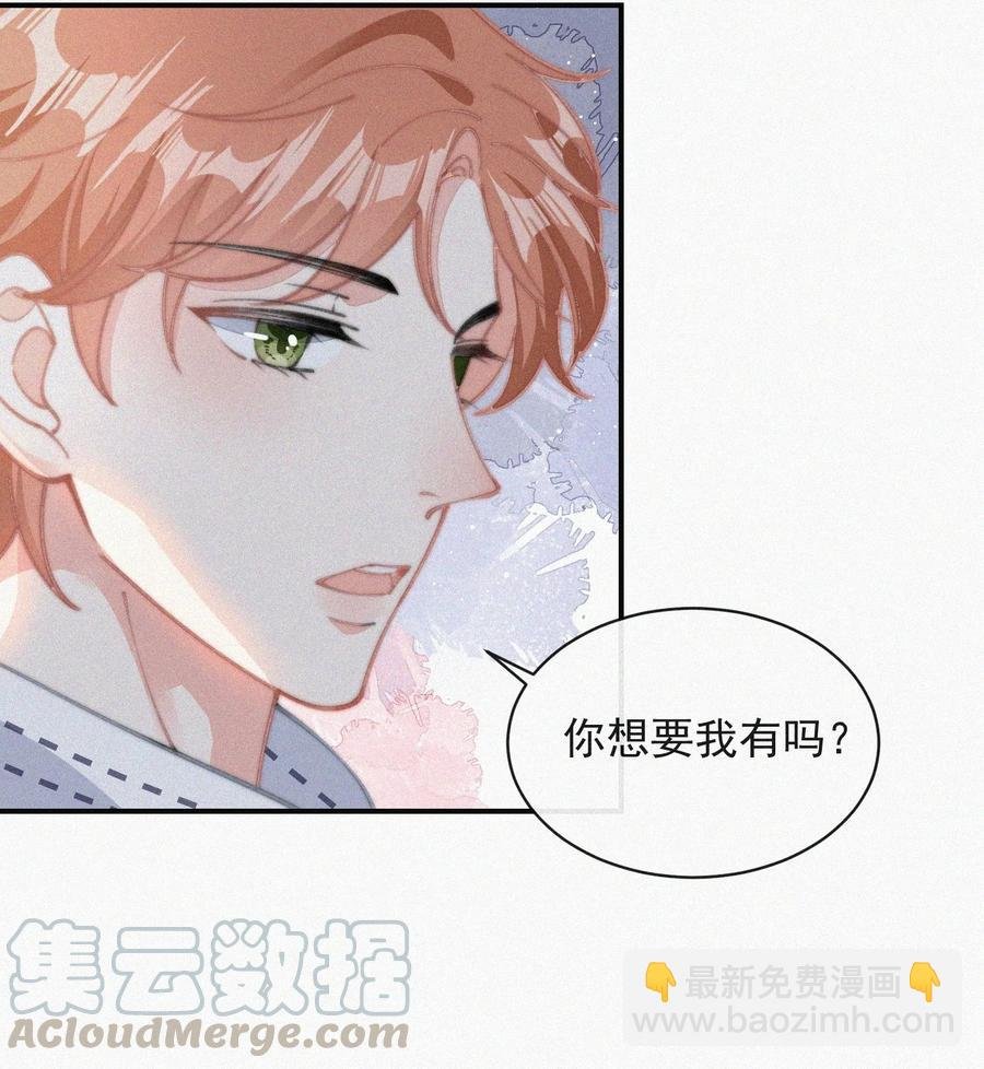 033 怎么可能没有真感情