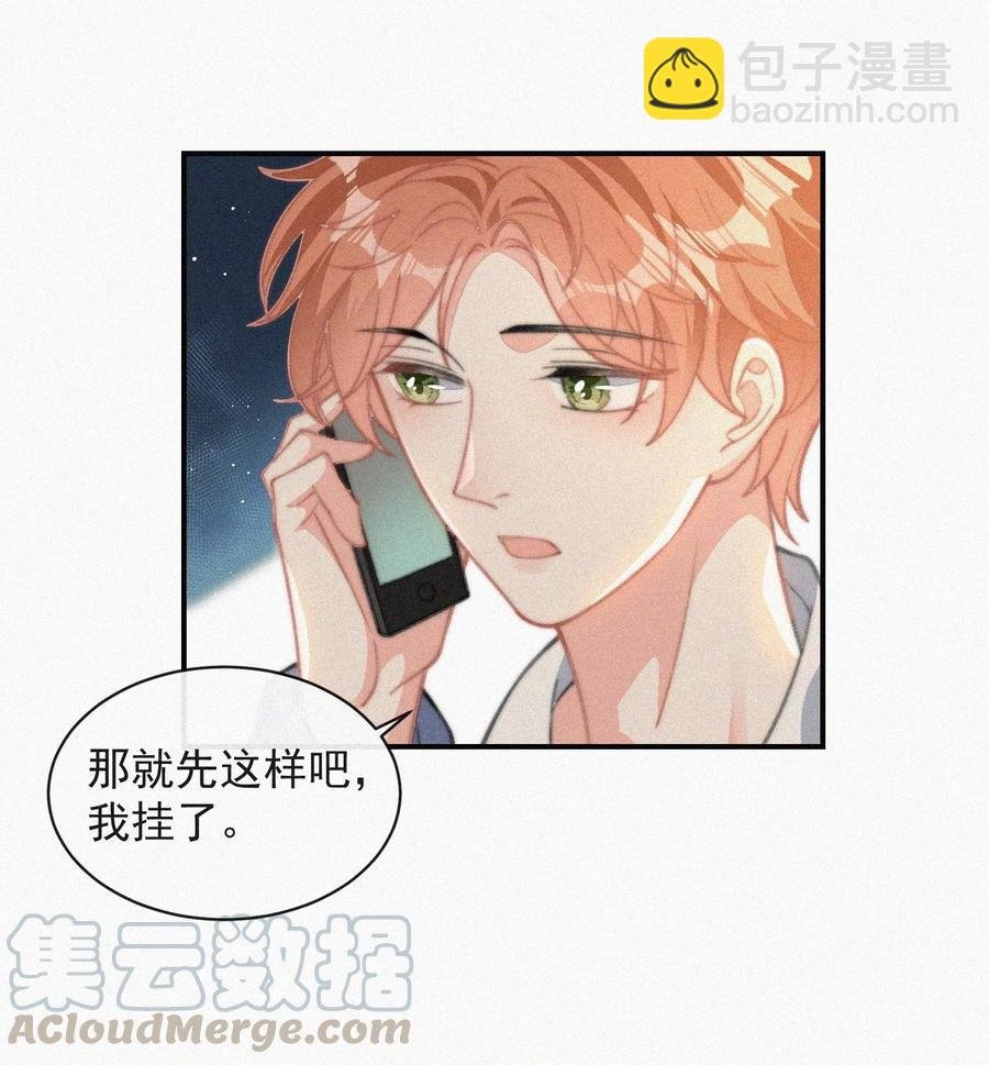 033 怎么可能没有真感情