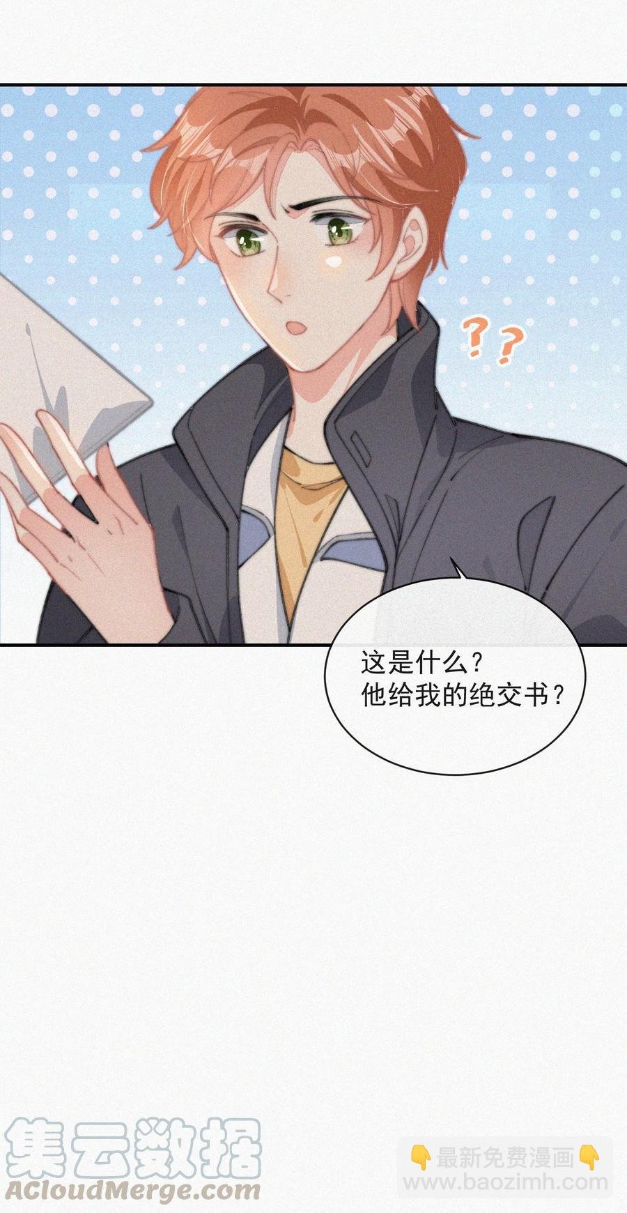 033 怎么可能没有真感情