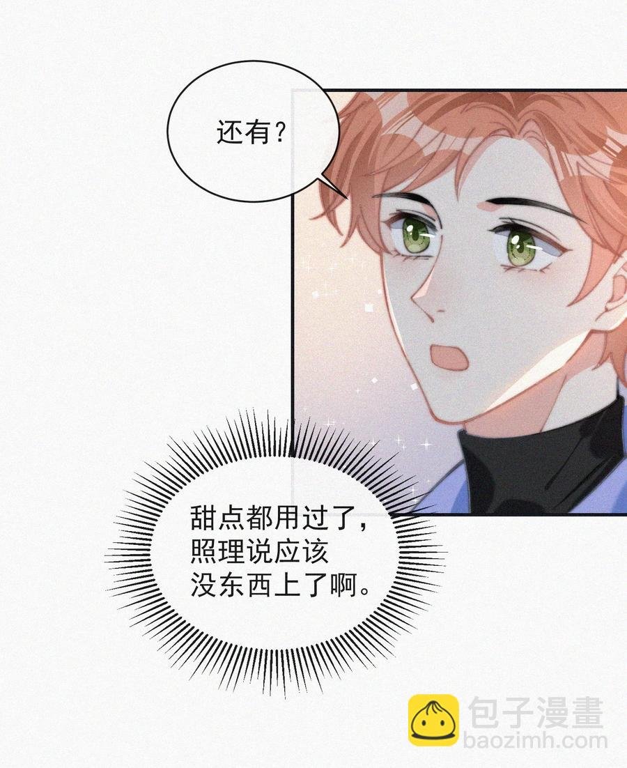 035 他曾捧出真心