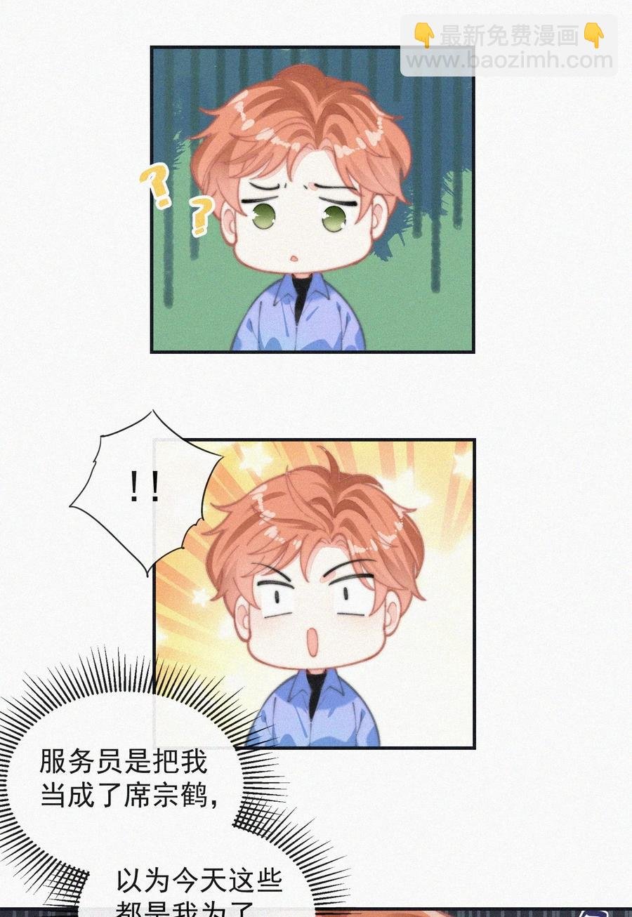 035 他曾捧出真心