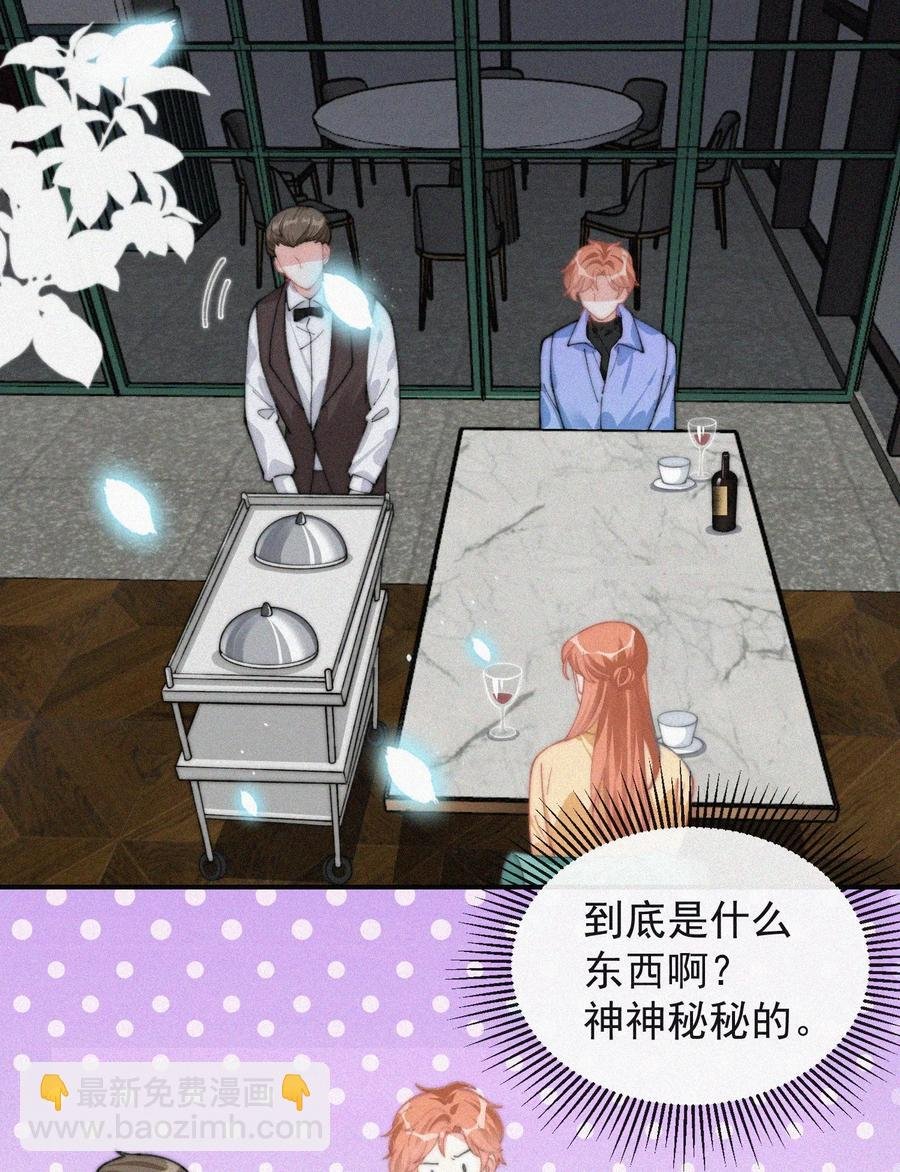 035 他曾捧出真心