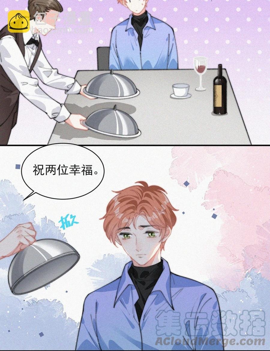 035 他曾捧出真心
