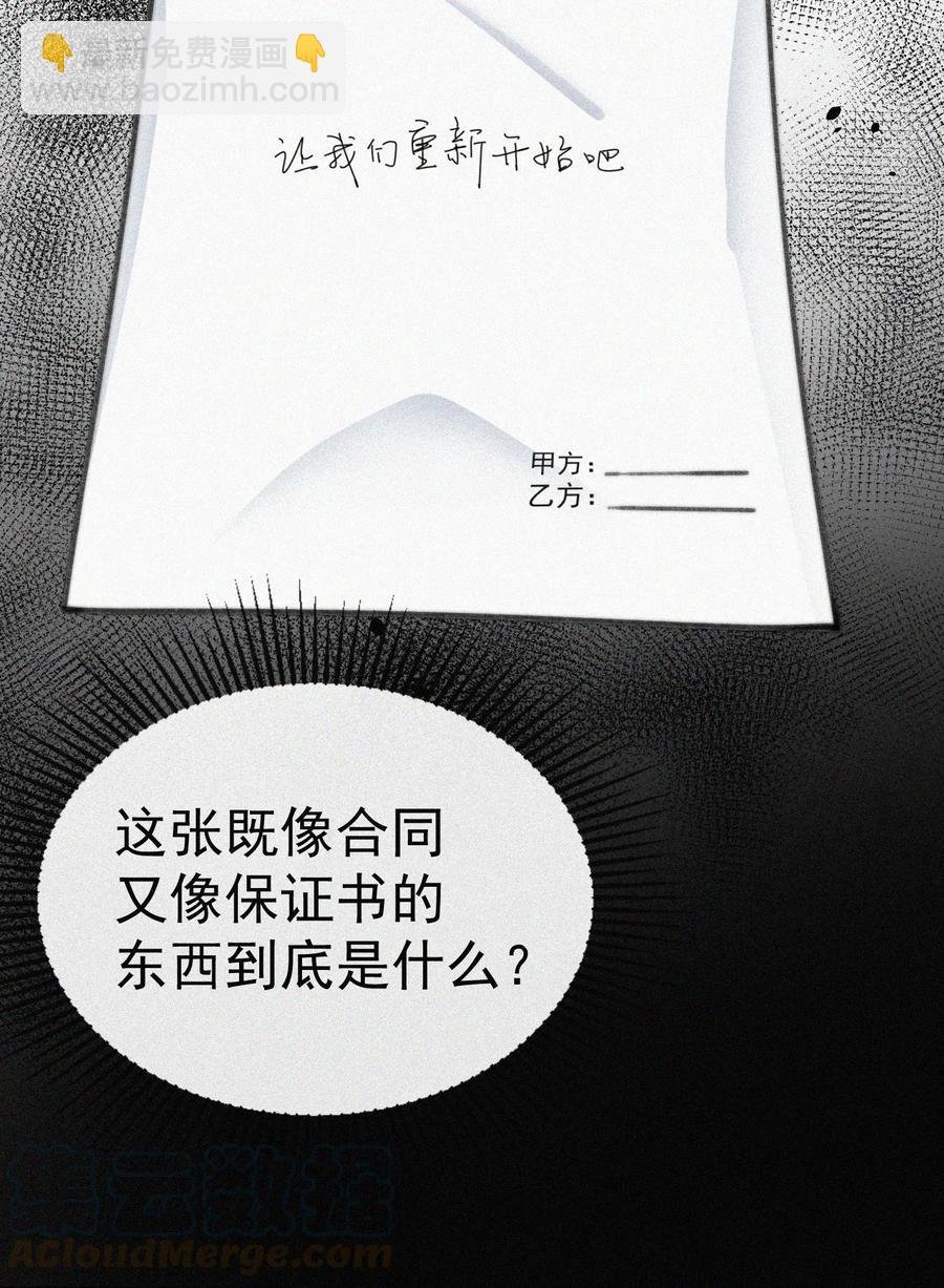 035 他曾捧出真心