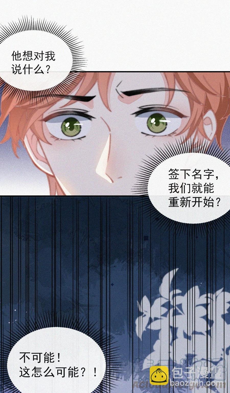 035 他曾捧出真心