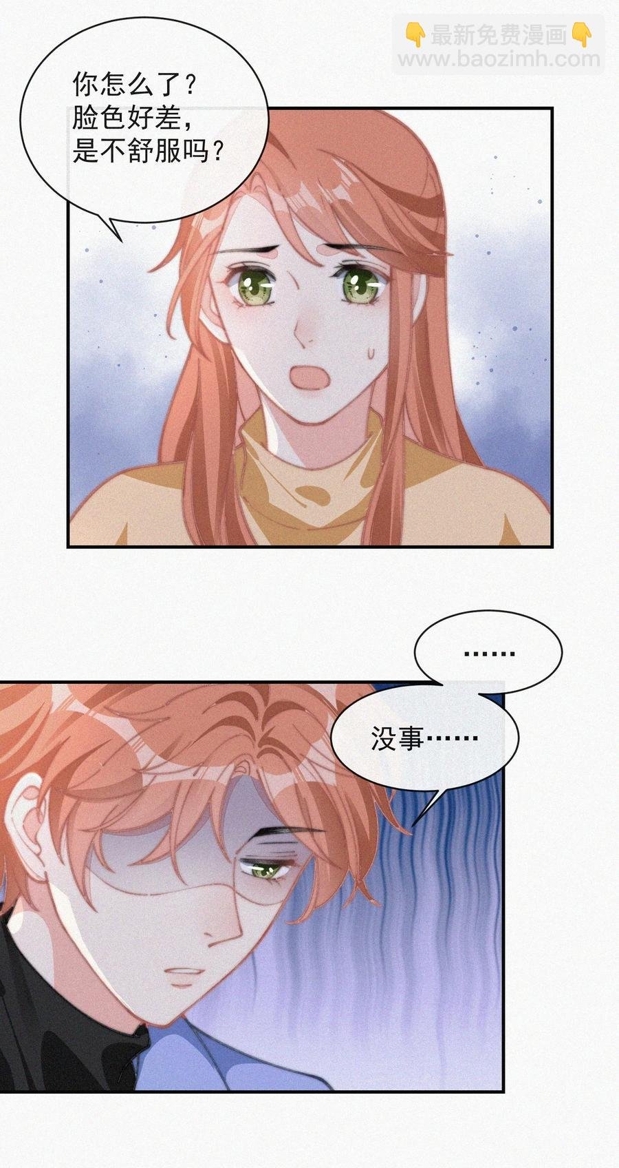 035 他曾捧出真心