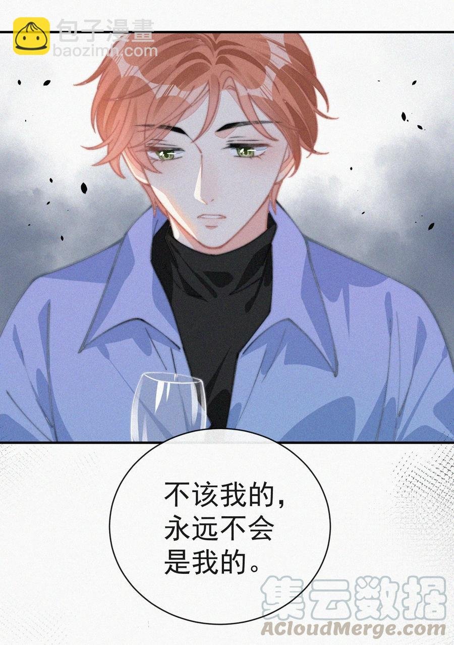 035 他曾捧出真心