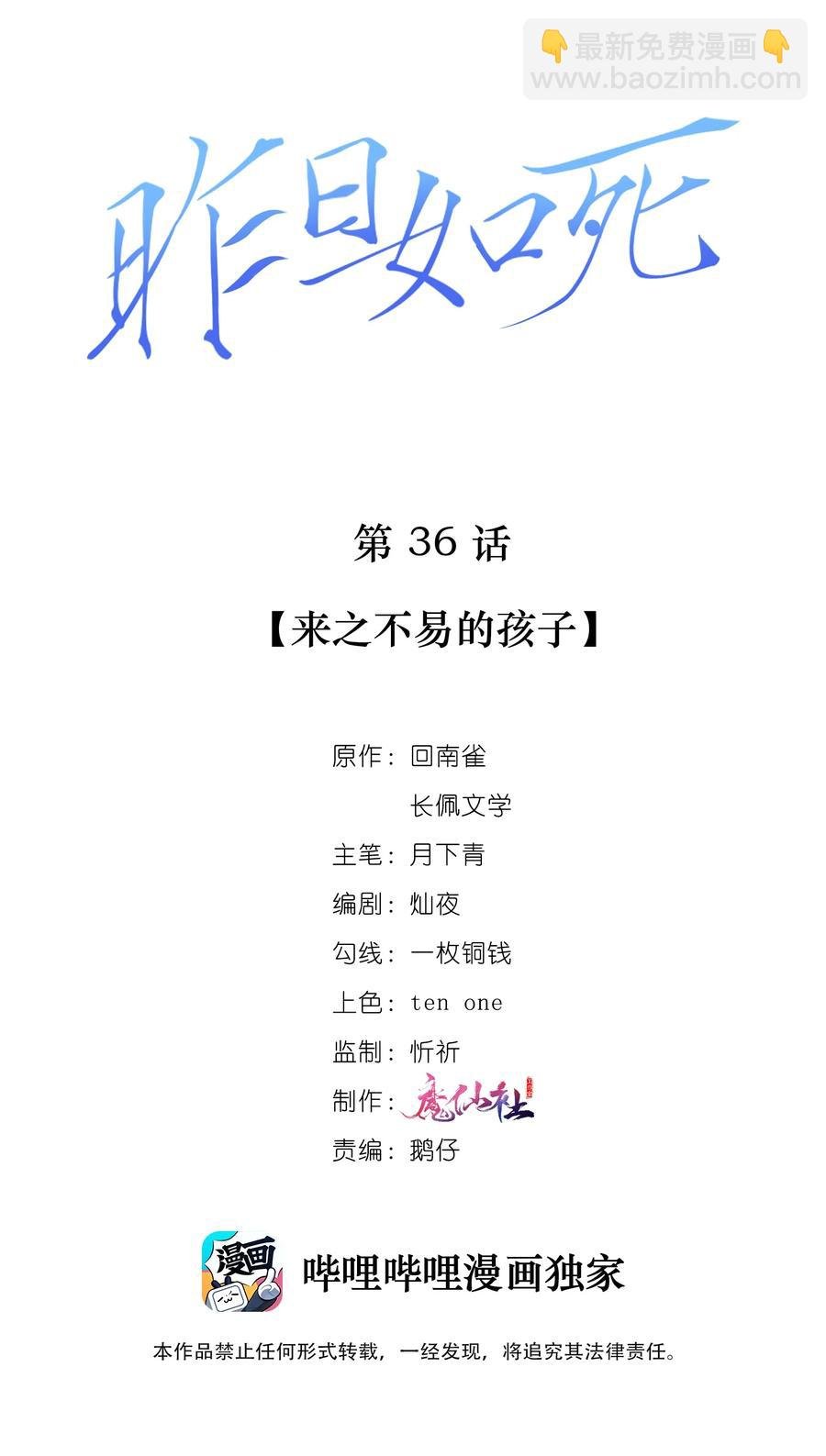 036 来之不易的孩子