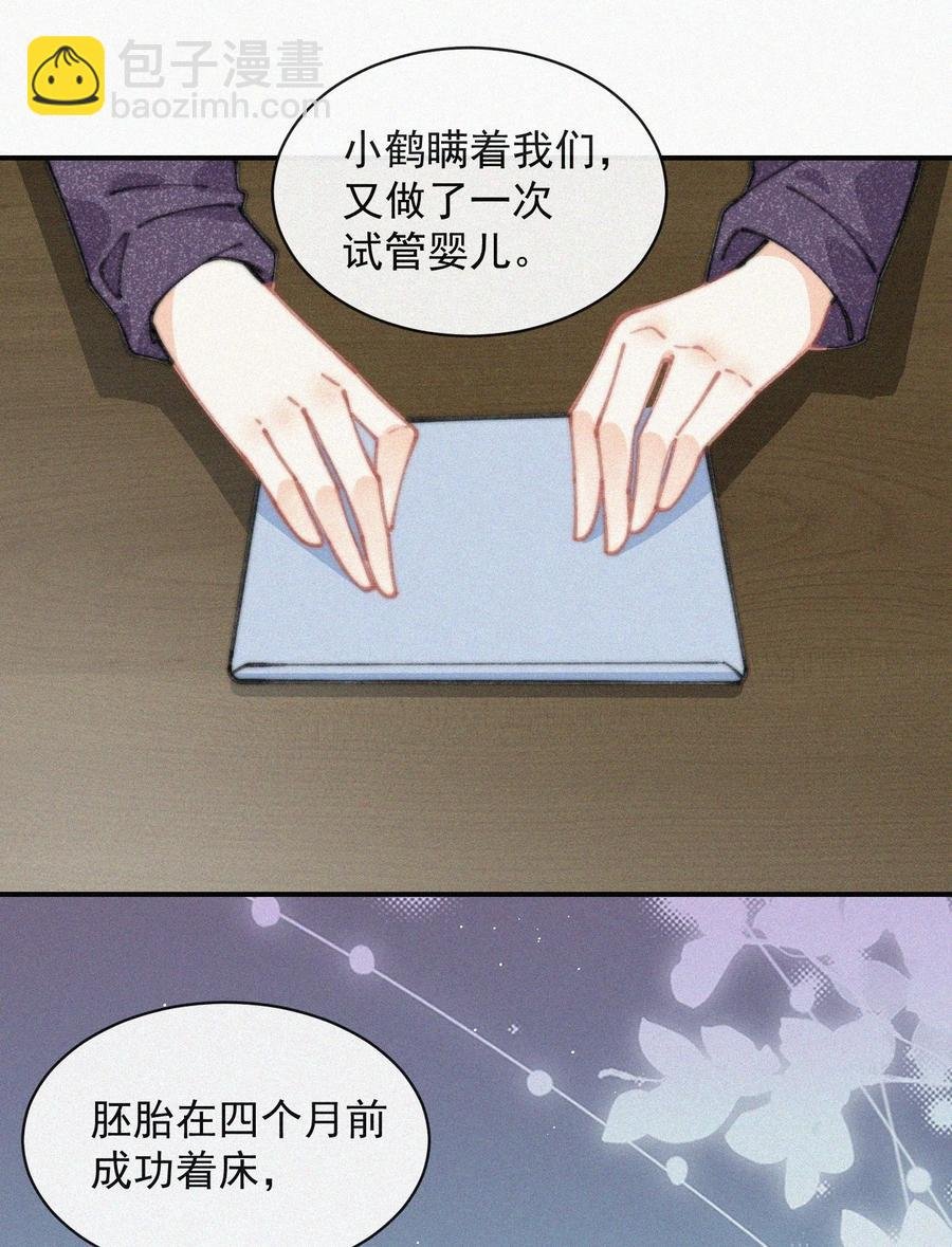 036 来之不易的孩子