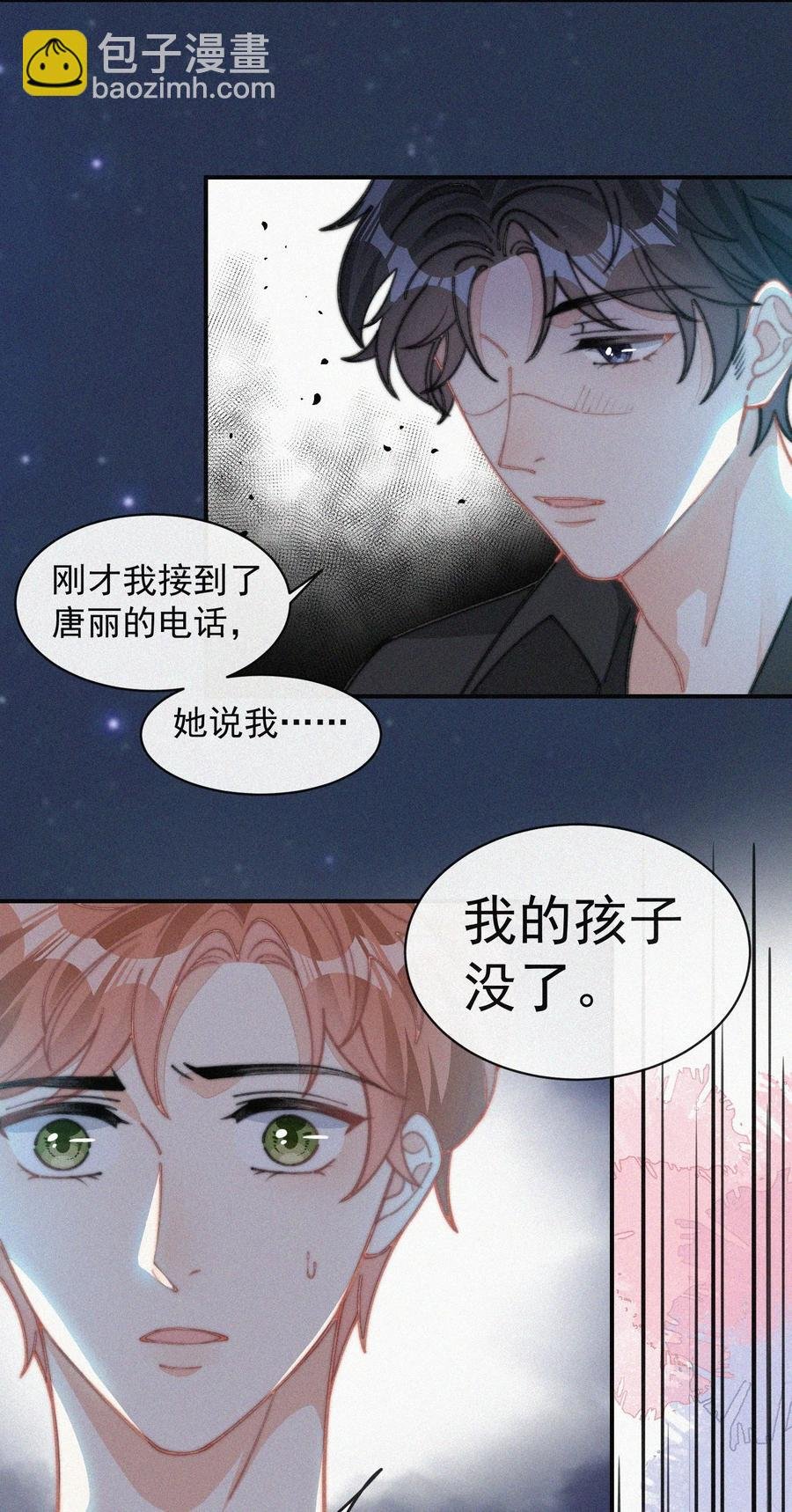036 来之不易的孩子