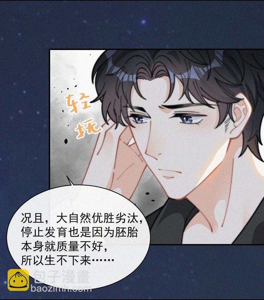 036 来之不易的孩子