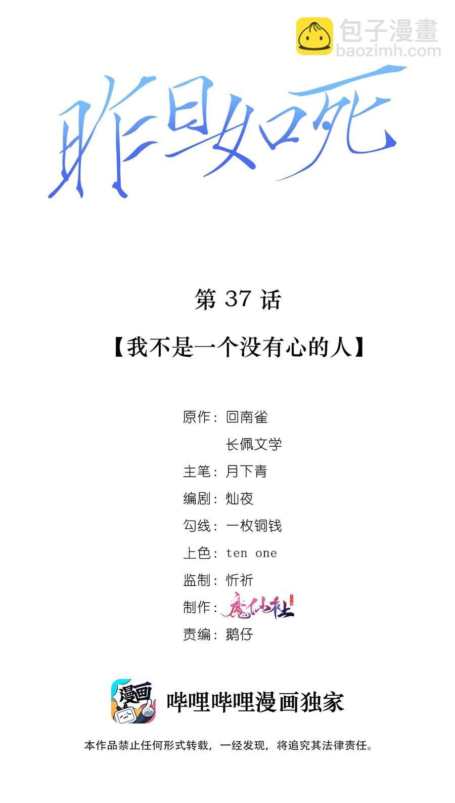 037 我不是一个没有心的人