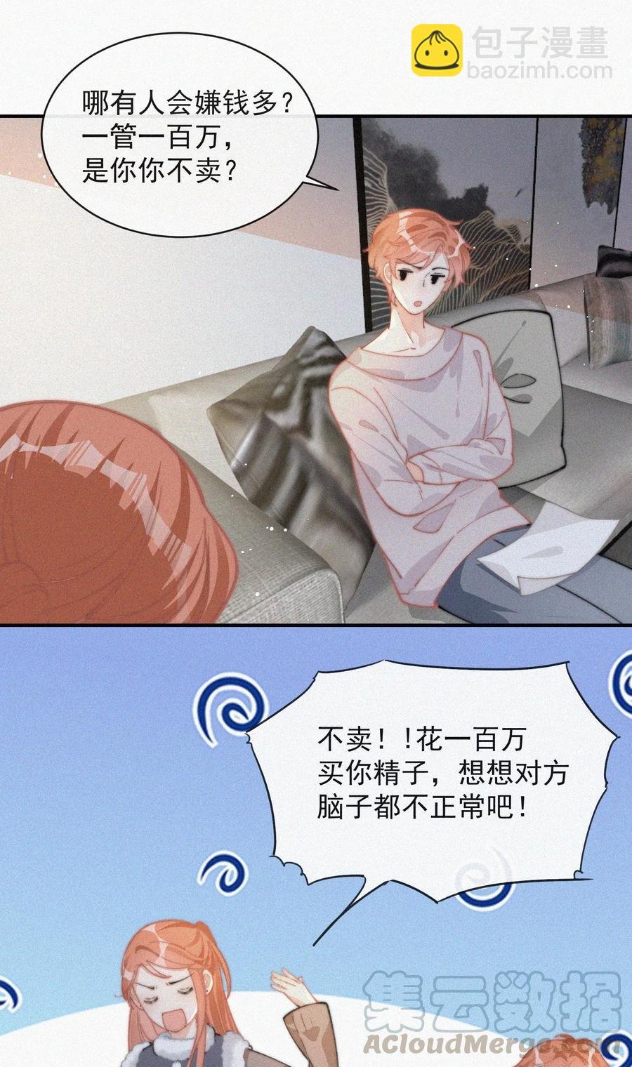 037 我不是一个没有心的人