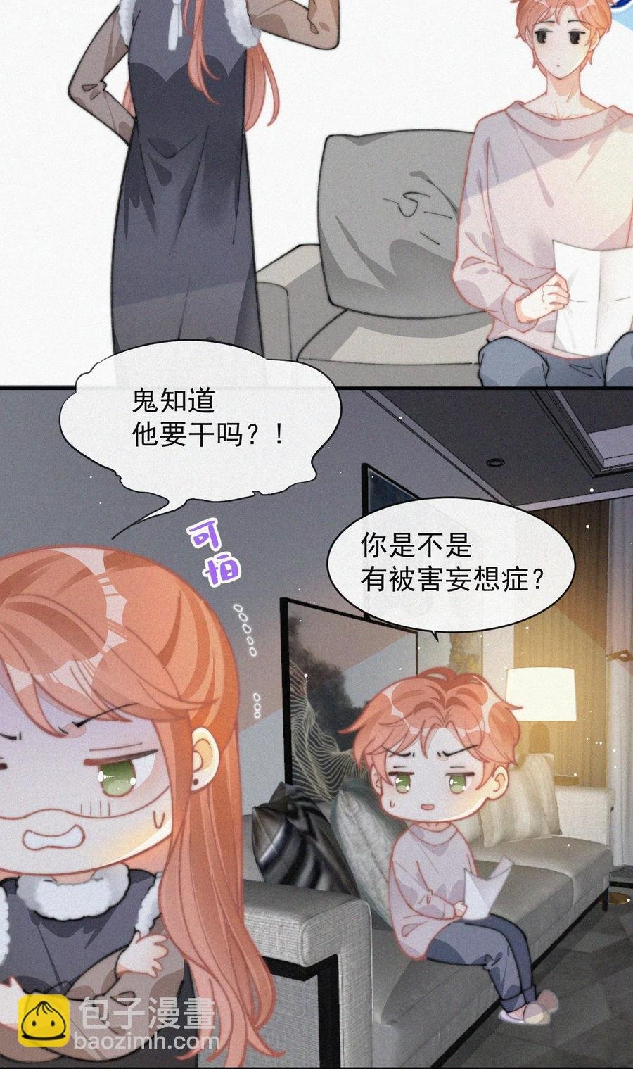 037 我不是一个没有心的人