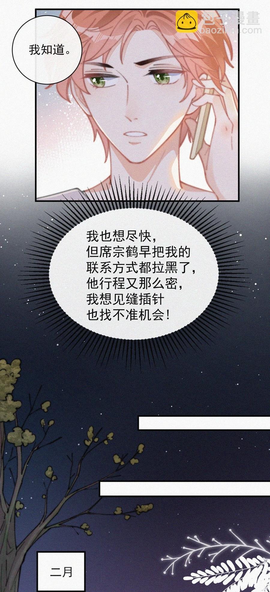 037 我不是一个没有心的人