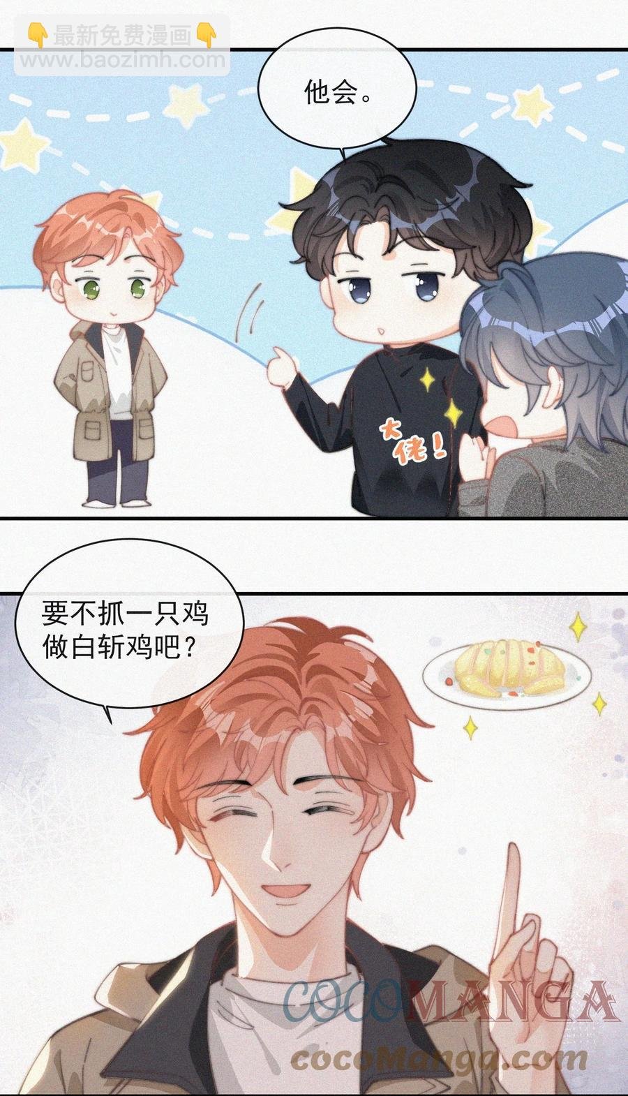 039 你要干什么
