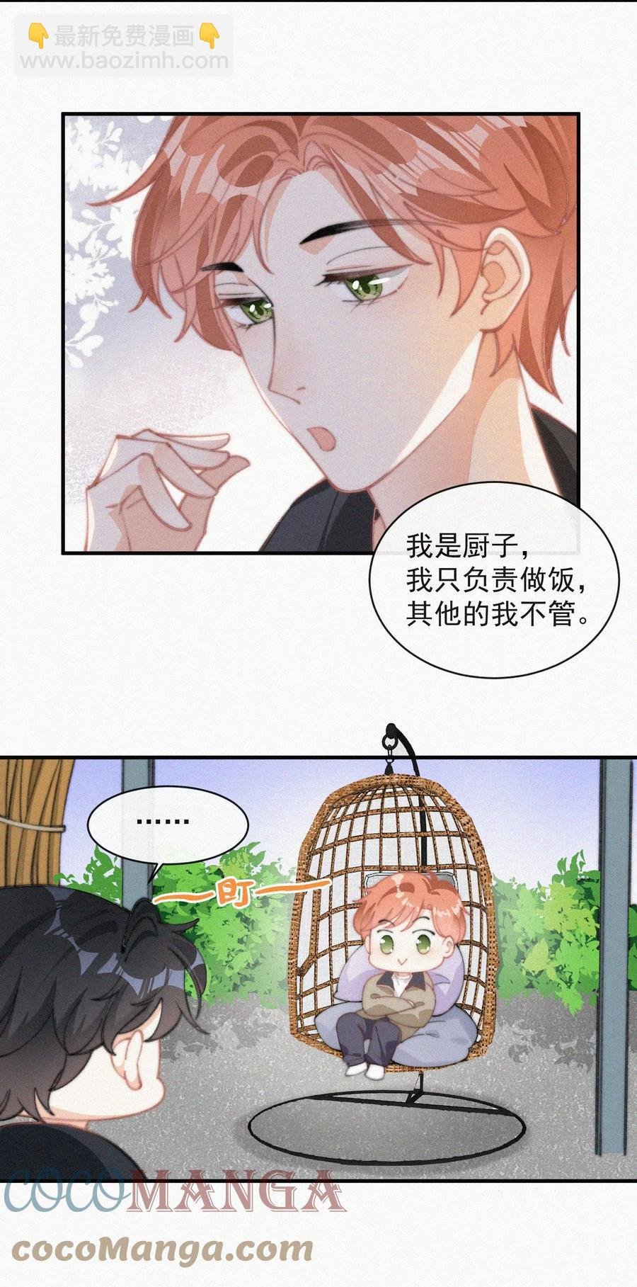 039 你要干什么
