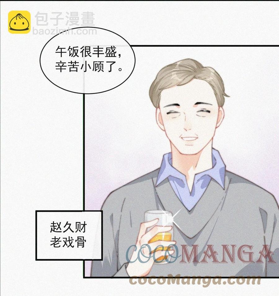 039 你要干什么