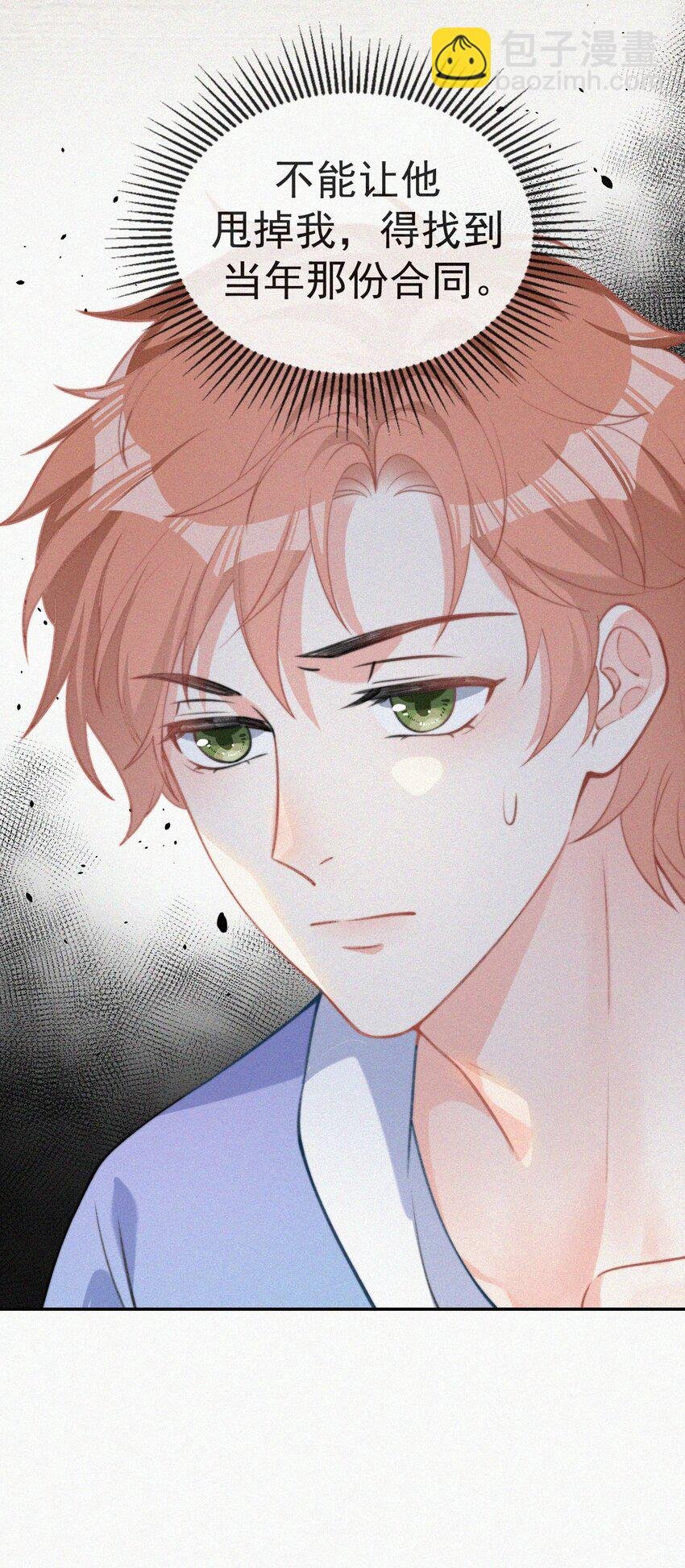 003 合约期限